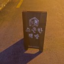 대학with스튜디오