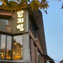 양지말펜션2 이미지