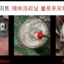 워시앤메이트삼척점