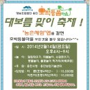 영농조합법인 용인호박등불마을 | [용인시농업기술센터]대보름맞이 축제(용인호박등불마을)//달맞이축제