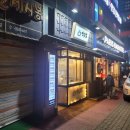 굽은다리역 | 굽은다리역: [만둣집]후기