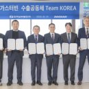 남부가스 더팩트