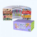처음 한국사 역사야 (B) | 초등 한국사·세계사 입문용 전집 추천! Why? 한국사 &amp; Why? 세계사 시리즈!