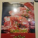 마산합포구 ⓔ-25 | 마산 댓거리 양꼬치 양산박 방문후기