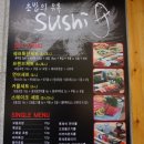 스시제이 이미지