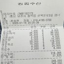 킹콩수산 네이버블로그