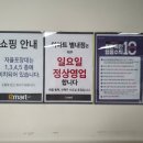 (주)이마트 별내점 이미지