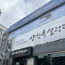 양천옥설렁탕 | [양천옥 설렁탕] 목동 설렁탕 찐맛집 24시간영업 내돈내산 후기