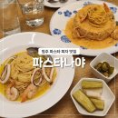 파스타나야 | 원주 파스타 피자 맛집 혁신도시 파스타나야 크리스마스 식당