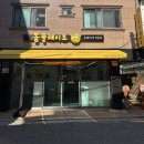 봄플레이트 :) 길동 카레맛집 , 백종원골목식당 후기