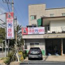 대전카센터 이미지