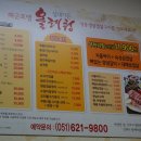 오륙도누리아라가든 이미지