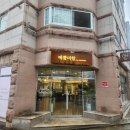 예쁨더함바이정민 | 구미 메이크업 인동 가볼만한곳 예쁨더함바이정민 데일리메이크업 후기
