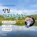 제2유동낚시터 | [충남/당진] 당진낚시터 가교리낚시터 좌대 한가족좌대 가격 예약 조황 내돈내산 후기
