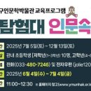 양구인문학박물관 이미지