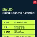 ▶11월22일(화)~11월28일(월)홍대보니따 일정🎧 이미지