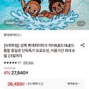 진양가방 | 김해롯데워터파크 아이랑 하이시즌 방문 후기(feat. 준비물, 구명조끼, 베드, 할인 가격, 먹거리)