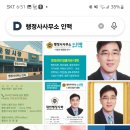 행정사 사무소 창 이미지