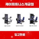 제이짐 2호점 이미지