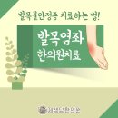제생당한의원 네이버블로그