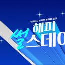 썰즈데이