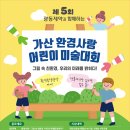 어린이 미술 1 이미지