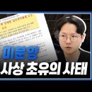 [긴급 뉴스 속보] 수성우방아이유쉘 분양 아파트 집단 해제 이미지