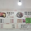 해방곱창순천신대점