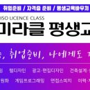 미소능력개발센터