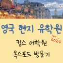 킹스어학원 이미지