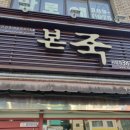 본죽양산서창점 네이버블로그