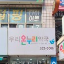 온누리성원약국 이미지