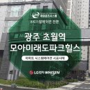 초월힐스윤송공인중개사사무소 | 광주 모아미래도파크힐스 시스템에어컨 설치 완료
