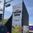 사천 와룡문화제 슬러시기계 렌탈 후기, 한국 야구르트 부스 SSM52 설치
