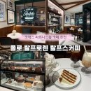 커피몰 - 평택시 통미로9번길 11-5 | [삼성 코엑스] 폴로랄프스 신상 느좋 카페 추천 | 랄프스커피 파르나스몰 내돈내산 후기