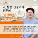 확실한신경외과의원 이미지