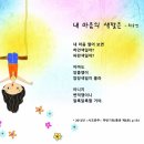 동시조 [ 내 마음의 색깔은 ] - 작품 해설(오종문 시조시인) - 2012년 『시조춘추』 하반기호(통권 제8호) p.135 이미지