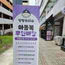 고잔법조빌딩앞 이미지