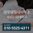 상호 행정사 사무소 네이버블로그