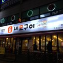 네모구이 이미지