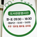 효사랑푸른꿈작은도서관 이미지