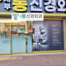 김현준외과의원 이미지