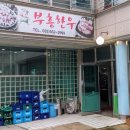 태백부흥한우 이미지