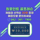 박골프아카데미 이미지