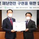 한국안전관리협회 이미지