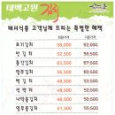 철암동 우체국 | 태백산의 청정 자연에서 온 특별한 배추김치 리뷰 - 태서식품
