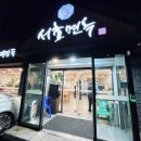 천호역맛집 암사역맛집 냉면 및 갈비탕 전문점 서초면옥 내돈내산 찐후기