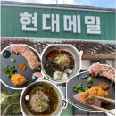현대춘천막국수 | 춘천 맛집 막국수 현대메밀 남편과 춘천 맛집 데이트 다녀온 후기