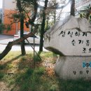 당산중학교 내 이미지
