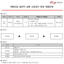 대명건설정보